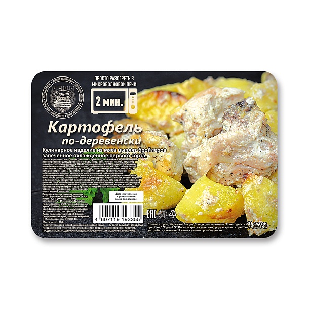 Картофель с мясом птицы по деревенски (0,3 кг) 1 шт