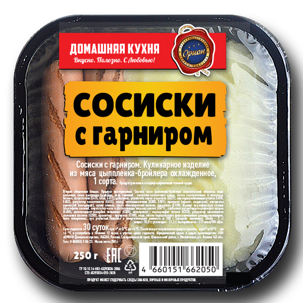 Сосиски с гарниром (0,250  кг),1 шт