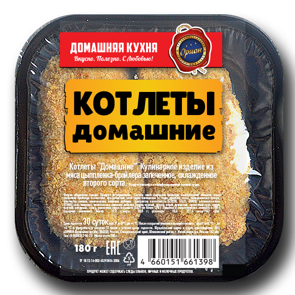 Котлеты Домашние ( 0,180 кг), 1 шт