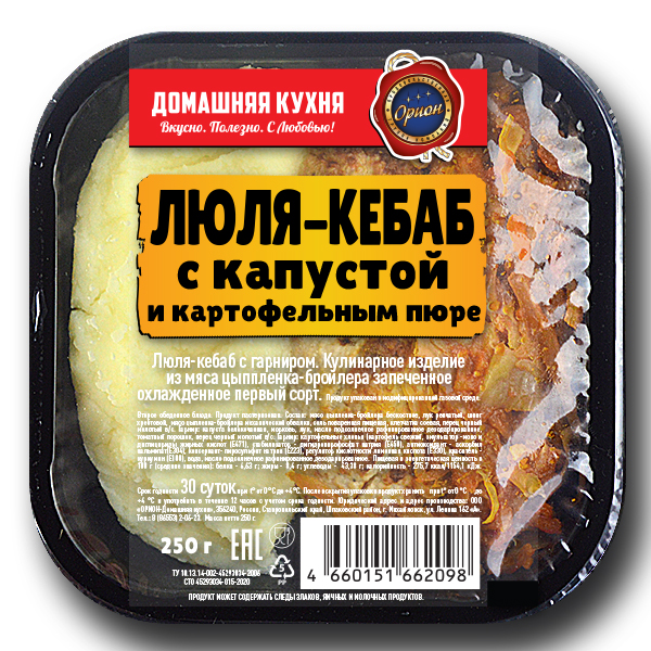 Люля -кебаб с тушеной капустой и пюре ( 0,250 кг ) 1 шт