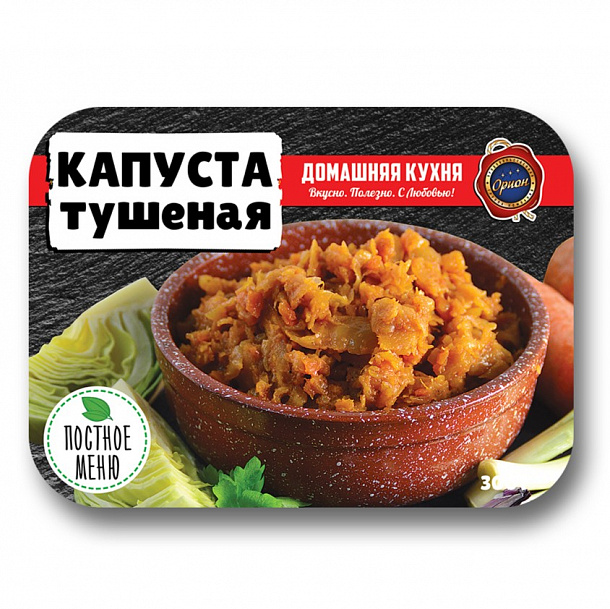 Капуста тушеная (0,3 кг) 1 шт