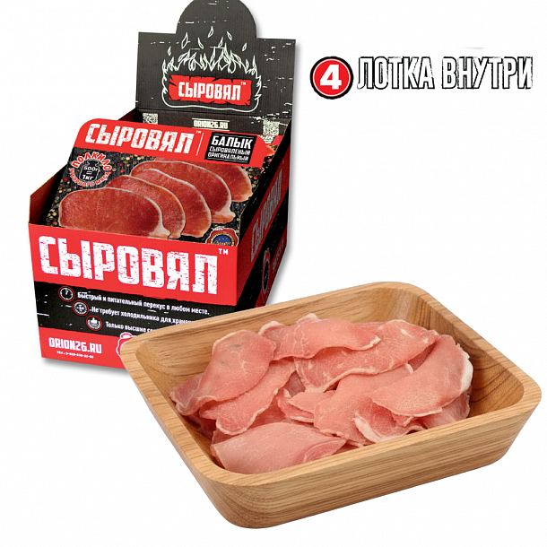 Балык "Оригинальный" Чипсы мясные  с/к кат.А, (4 шт по 500 гр) шоубокс