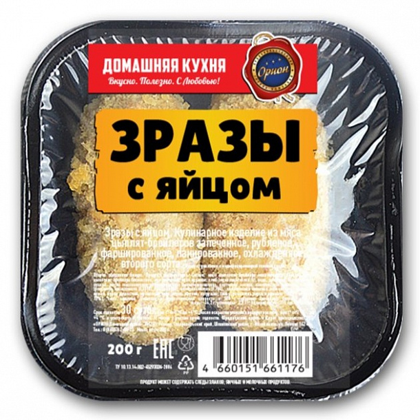 Зразы (0,2 кг) 1шт