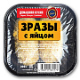 Зразы (0,2 кг) 1шт