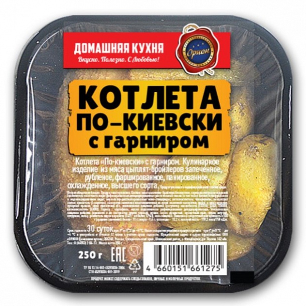 Котлета по Киевски с гарниром ( 0,250 кг), 1шт