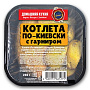 Котлета по Киевски с гарниром ( 0,250 кг), 1шт
