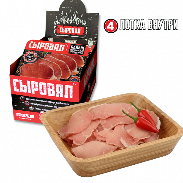 Балык Острый Чили Чипсы мясные  с/к кат.А, (4 шт по 500 гр) шоубокс