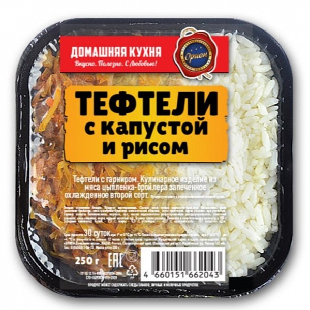 Тефтели с капустой и рисом ( 0,250  кг ) 1 шт