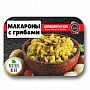 Макароны с грибами (0,25 кг) 1 шт