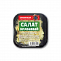 Салат с заправкой (майонез) "Крабовый" (0,15кг), шт