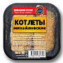 Котлеты Михайловские ( 0,17 кг), 1 шт