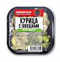 Бедро куриное в маринаде с  припущенными овощами ( 0,250 кг) 1 шт