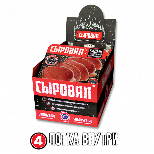 Балык "Хамон" Чипсы мясные  с/к кат.А, (4 шт по 500 гр) шоубокс