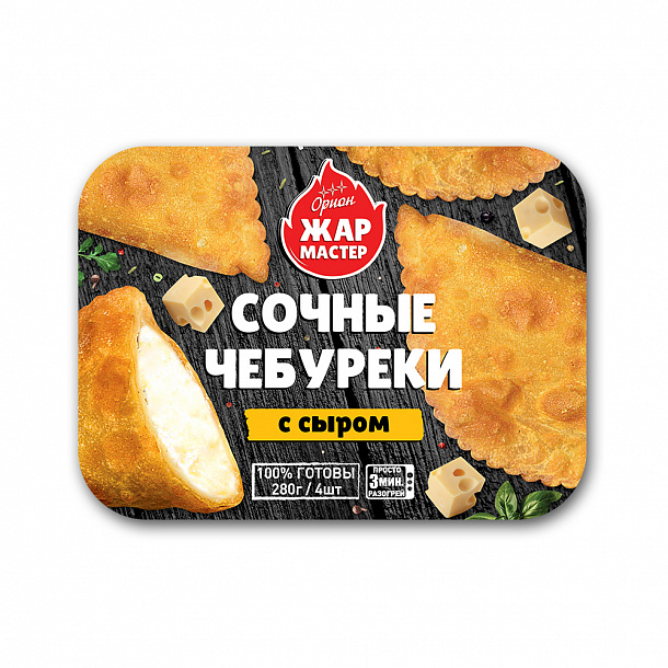 Чебуреки жареные с картофелем и сыром замороженные ( 0,280кг) 1 шт